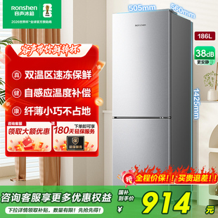 容声186L双开门两门小户型家用节能省电冰箱冷藏冷冻电冰箱281