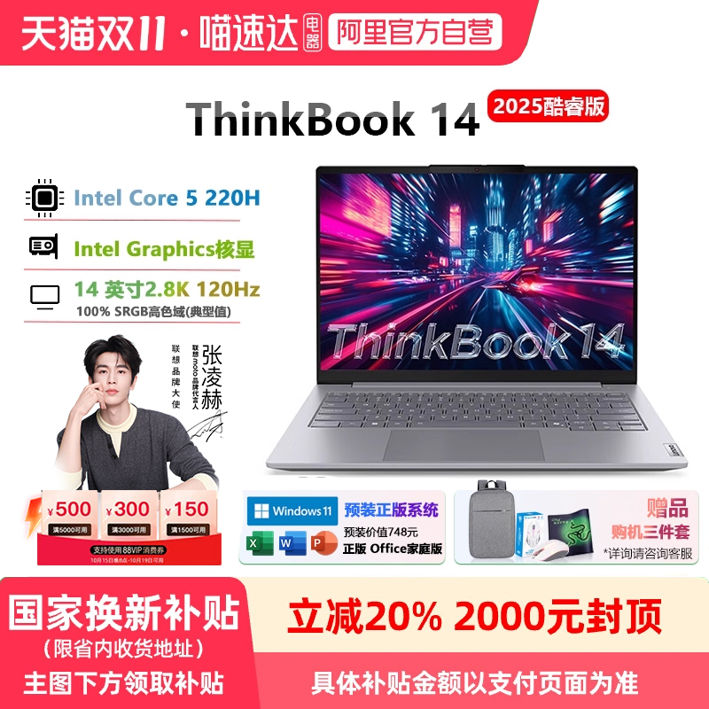 ThinkpadThinkBook142025新款