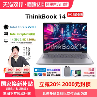 顺丰速发 英特尔Core5 ThinkPad 新款 220H大学生学习办公商务剪辑编程设计联想笔记本电脑88 ThinkBook14