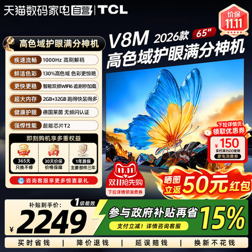 高刷新率 高色域 护眼