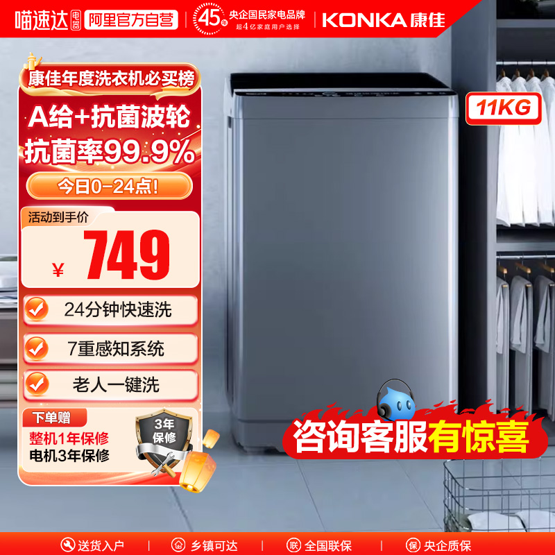 康佳全自动家用租房11kg大容量