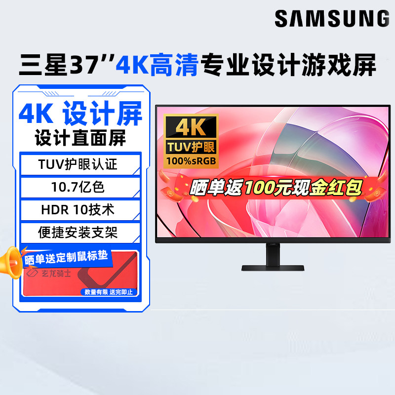 三星37英寸4K绘图设计显示器