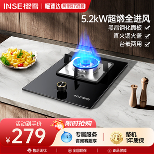 樱雪Q2312燃气灶单灶天然气煤气液化气灶台嵌家用厨房出租屋灶44