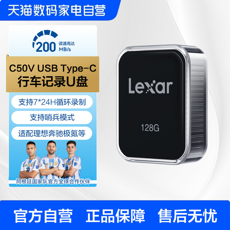 雷克沙Type-C新能源车载U盘循环录像哨兵模式理想极氪奔驰等适
