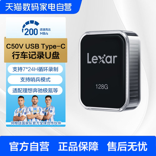 雷克沙Type-C新能源车载U盘循环录像哨兵模式理想极氪奔驰等适配