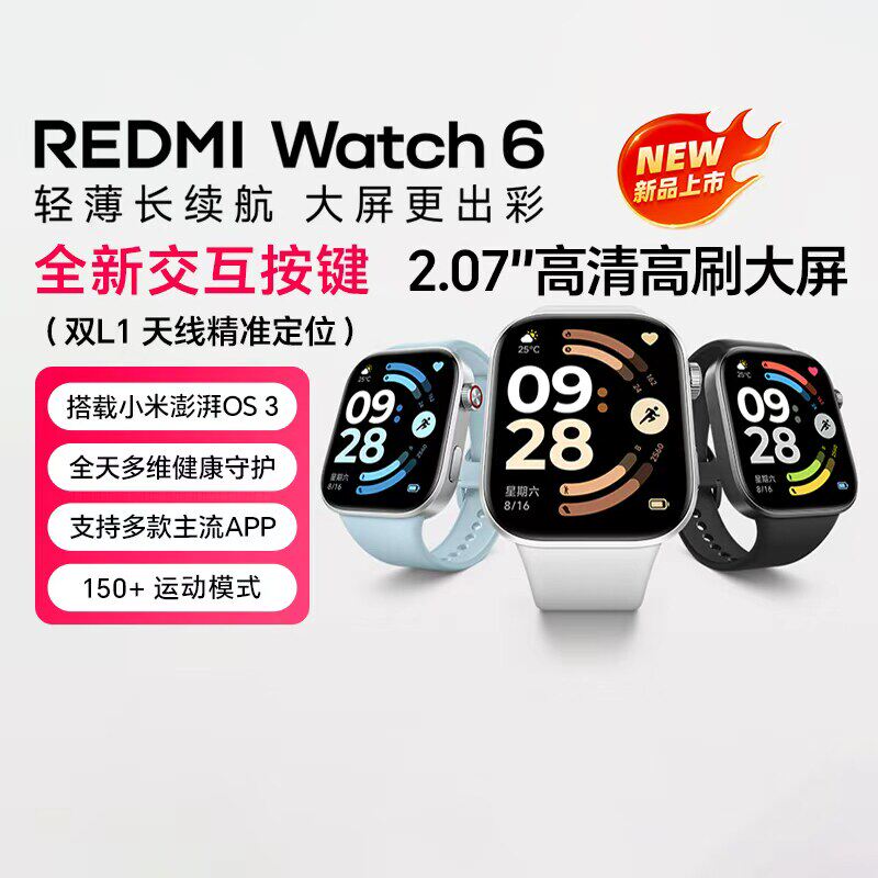 小米 REDMI Watch 6智能手表新品 心率血氧监测 蓝牙