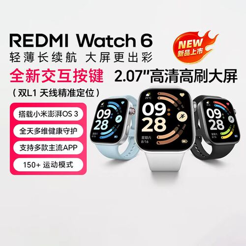 小米 REDMI Watch 6智能手表新品 心率血氧
