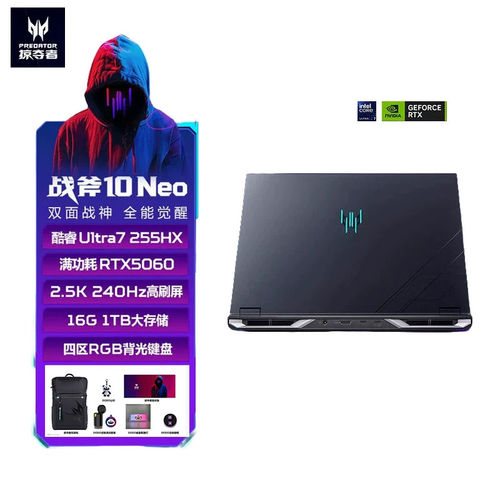 【自营】宏碁（acer）掠夺者战斧10 Neo 16英寸电竞游戏本电脑酷睿U7-255HX 16G 1T RTX5060 2.5K 240Hz 368
