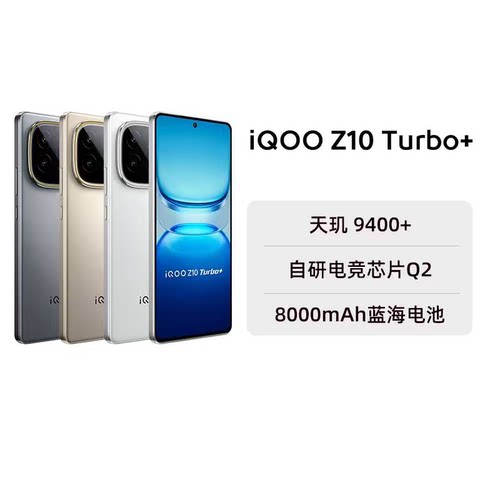 【阿里官方自营】vivo iQOO Z10 Turbo+正品新款天玑9400+大电池iQOO官方旗舰店官网学生游戏-199