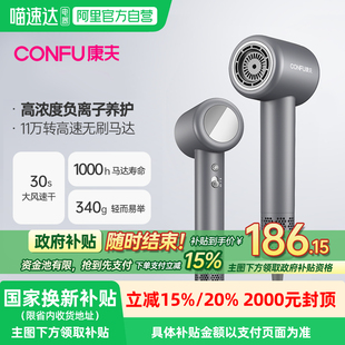 CONFU康夫高速吹风机F8家用负离子大风力电吹风筒 政府补贴