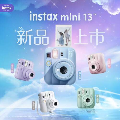 【海外版】富士instax拍立得mini13男女送礼迷你一次成像相机