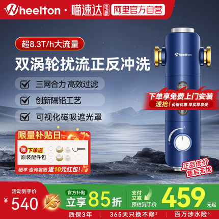 惠尔顿前置过滤器水器家用净饮机净水器全铜自动清洗反冲洗F3