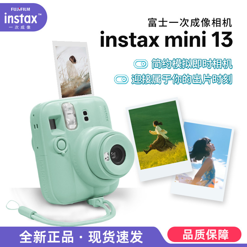 【自营】fujifilm/富士拍立得mini13新款国行迷你相机一次成像202图片