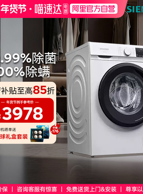 西门子洗烘一体滚筒洗衣机10kg带烘干功能WN54A1X02W    33