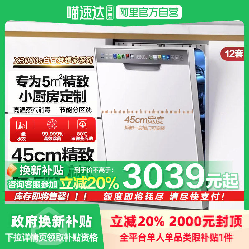 [С����]��������ϴ����ҵ�X3000S��ɫ12�״�����ȫ�Զ�����