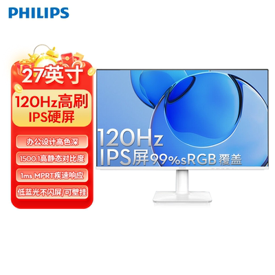 飞利浦300nit120Hz27英寸