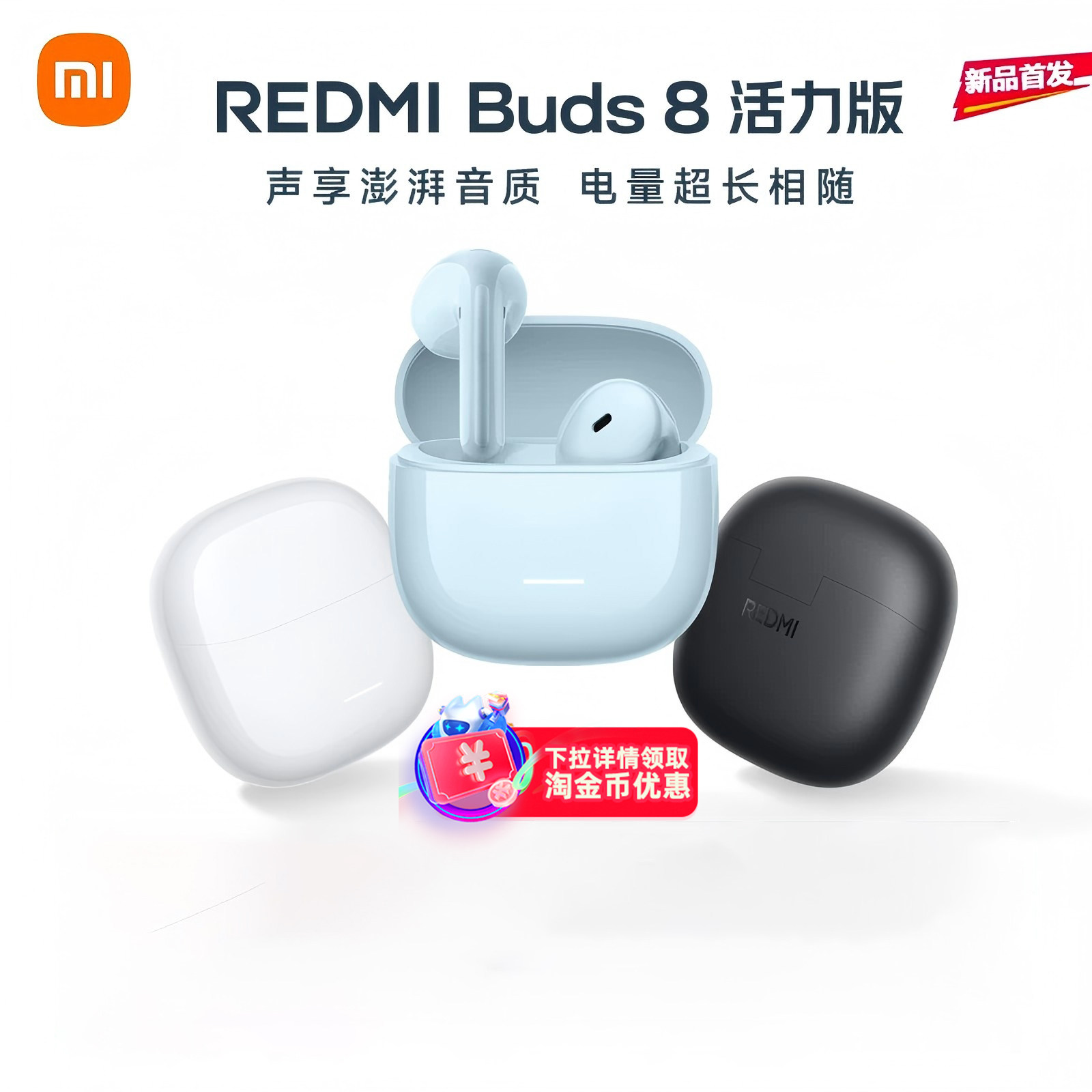 MI/С�� REDMI Buds 8 ������ �������� �ƺ� 103.99Ԫ(������)