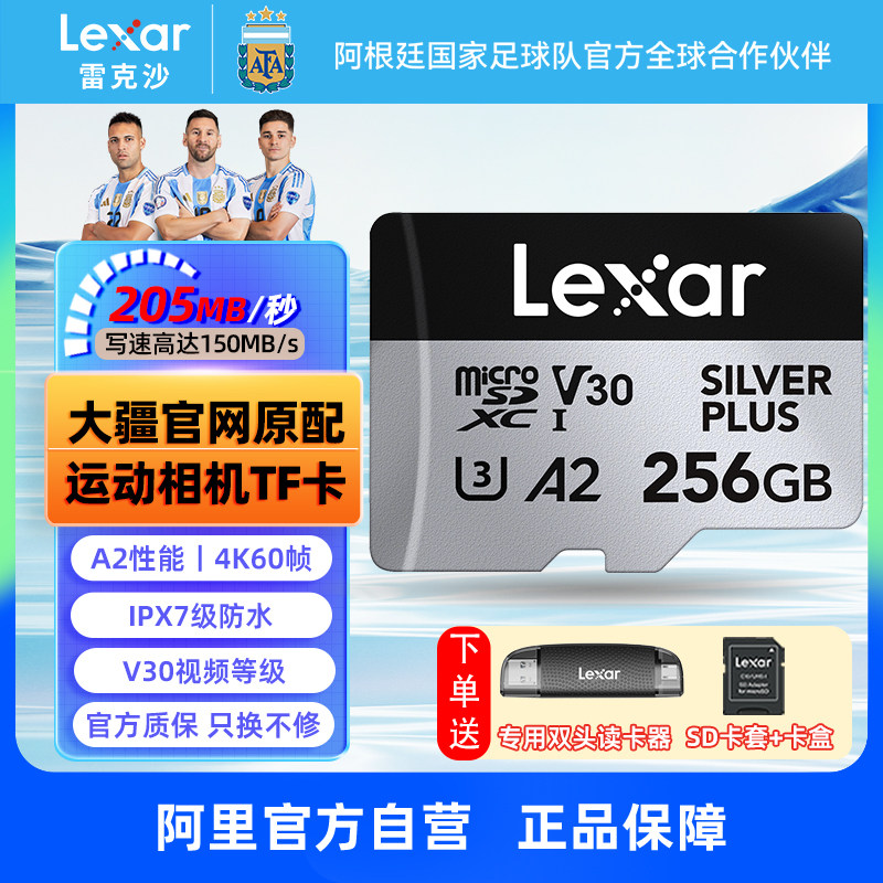 雷克沙TF卡256G内存卡256G高速512适用于大疆无人机Po