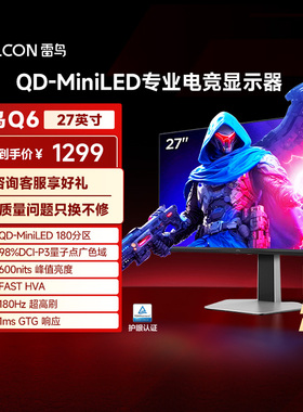 雷鸟Q6 25款27英寸2K180HzHDR600音响QDMiniLED电竞显示器182