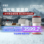家里泉雪山大屏矿泉机含偏硅酸瞬热一体净水器家用台式 饮水机