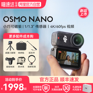 大疆新品 DJI Osmo Nano亲子4K拇指运动相机穿戴轻巧Vlog神器