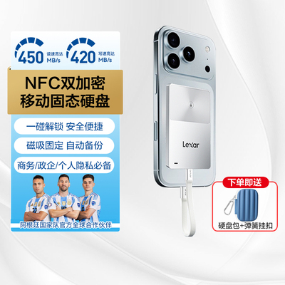 雷克沙磁吸移动固态硬盘PSSD手机NFC加密一碰解锁办公隐私加密