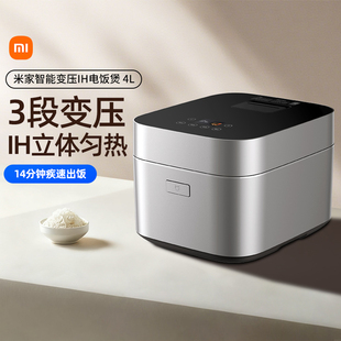 小米米家智能变压IH电饭煲 4L电煮锅蒸饭0氟涂层APP远程操控167