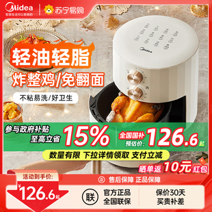 美 多功能不沾易洗蒸汽嫩炸MD07 空气炸锅免翻面可视家用大容