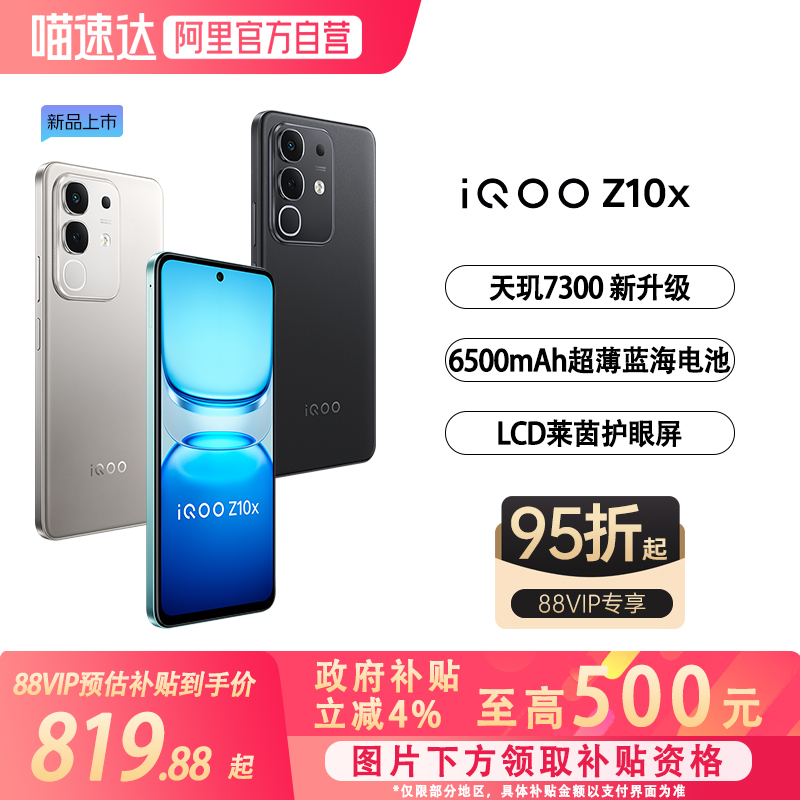 【天玑7300新升级】【6500mAh超薄电池】