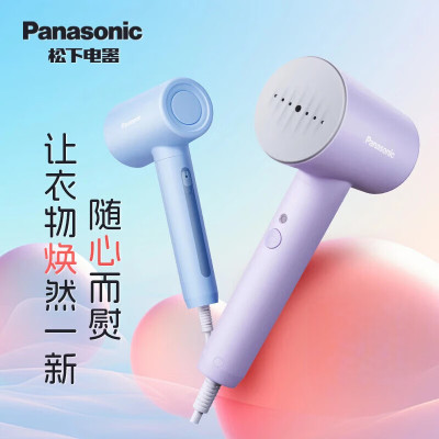 松下手持挂烫机熨烫机家用小型蒸汽电熨斗平挂一体旅行便捷GHD020