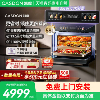 凯度GRpro微波炉微蒸烤一体机智能嵌入式五合一家用13