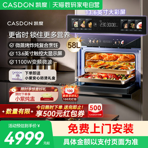 凯度GRpro微波炉微蒸烤一体机智能嵌入式五合一家用13