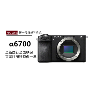 6700 新一代APS 索尼 C畫幅微單相機(jī)ILCE α6700 Alpha Sony