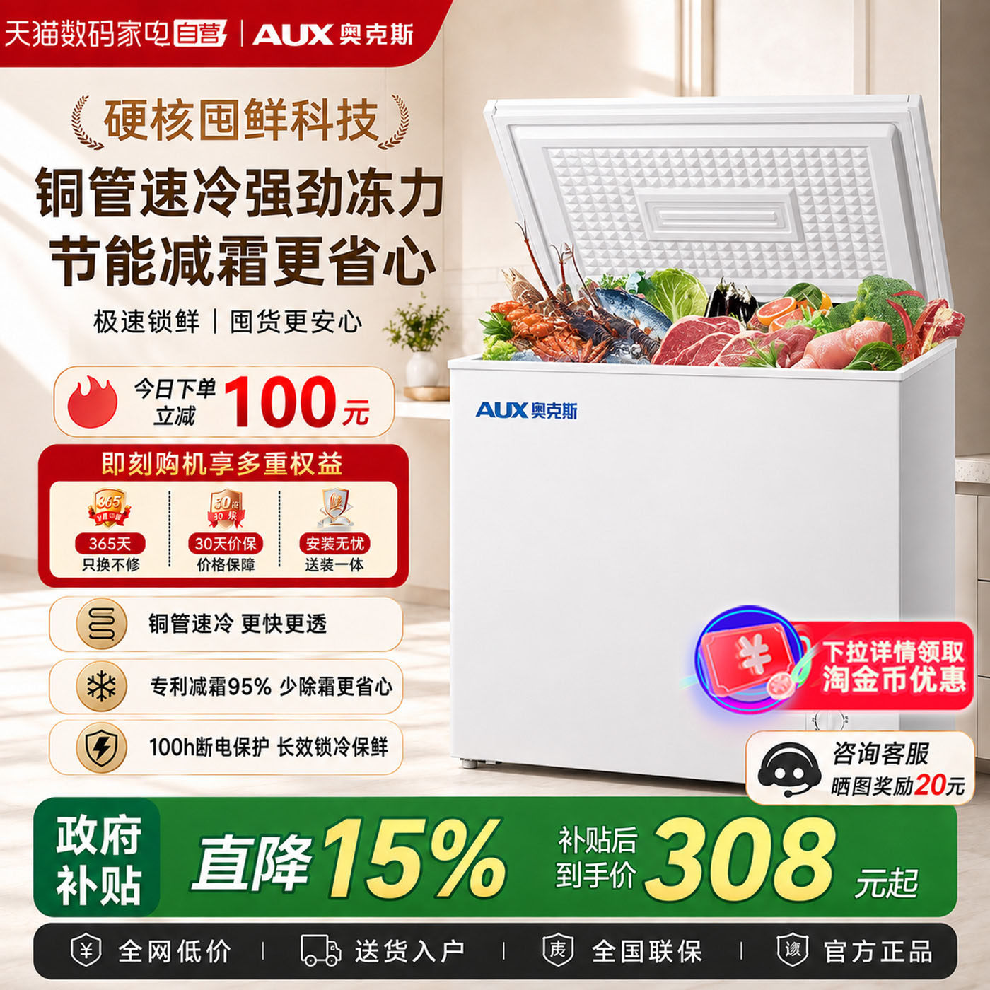奥克斯小冰柜家用小型迷你冰箱无霜商用冷藏冷冻两用卧式冷柜-377