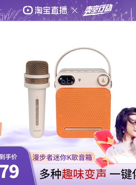 【曹颖甄选】漫步者PP203家用蓝牙音箱无线k歌音响麦克风唱歌ktv