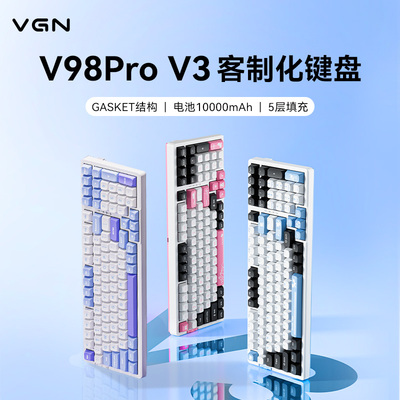 VGN V98proV3无线三模热插拔蓝牙GASKET客制化游戏机械键盘324