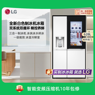 LG冰箱628L敲一敲透视窗一级对开门自动制冰冰箱94A