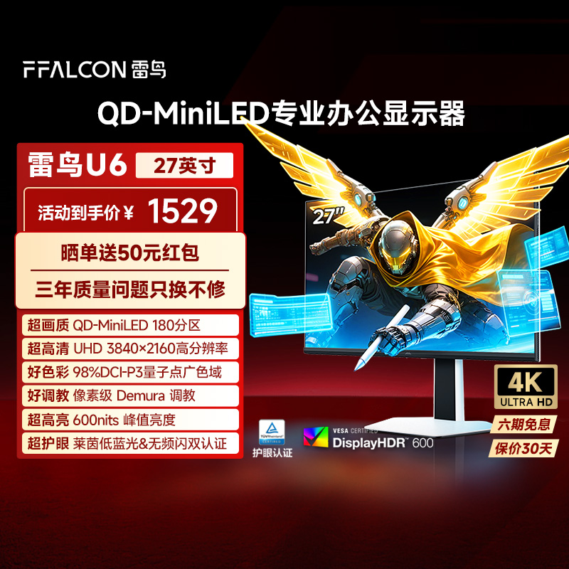 4K60Hz、HDR600、MiniLED