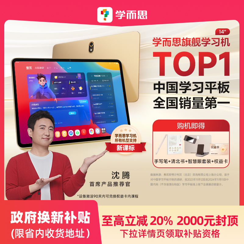 ɫ 512GB ٷ ѧ˼콢ѧϰxPad Pro Max 14ѧϰѧѧͯѧϰͯҽ̻8159Ԫ