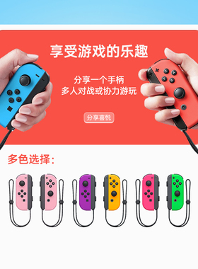 【自营】Nintendo任天堂switch手柄NS游戏机原装joycon无线蓝牙控制器oled主机游戏体感左右摇杆lite周边202