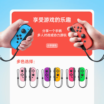 【自营】Nintendo任天堂switch手柄NS游戏机原装joycon无线蓝牙控制器oled主机游戏体感左右摇杆lite周边202