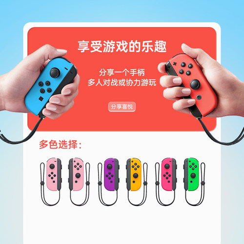 【自营】Nintendo任天堂switch手柄NS游戏机原装joycon无线蓝牙控制器oled主机游戏体感左右摇杆lite周边202