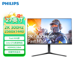飞利浦27英寸2K300Hz显示器HVA台式电脑屏27M2N5500Y