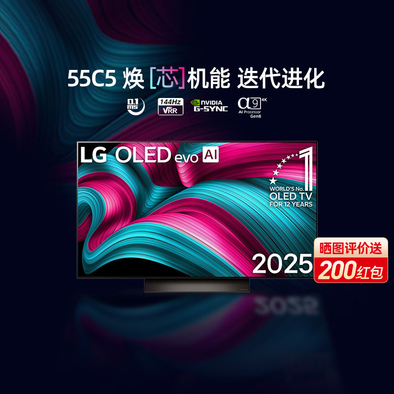 【政府补贴15%】LGOLED55C5PCA巨屏电视机平板55英寸智能4K显示器