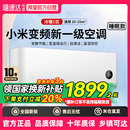 大1匹挂机冷暖新一级变频家用80 小米米家空调睡眠款 国补20%
