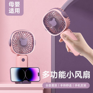 【阿里自营】便携迷你手持小风扇
