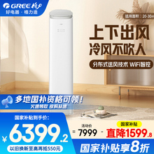 格力空调2匹/3匹京致一级能效变频冷暖客厅家用立式柜机官方正品