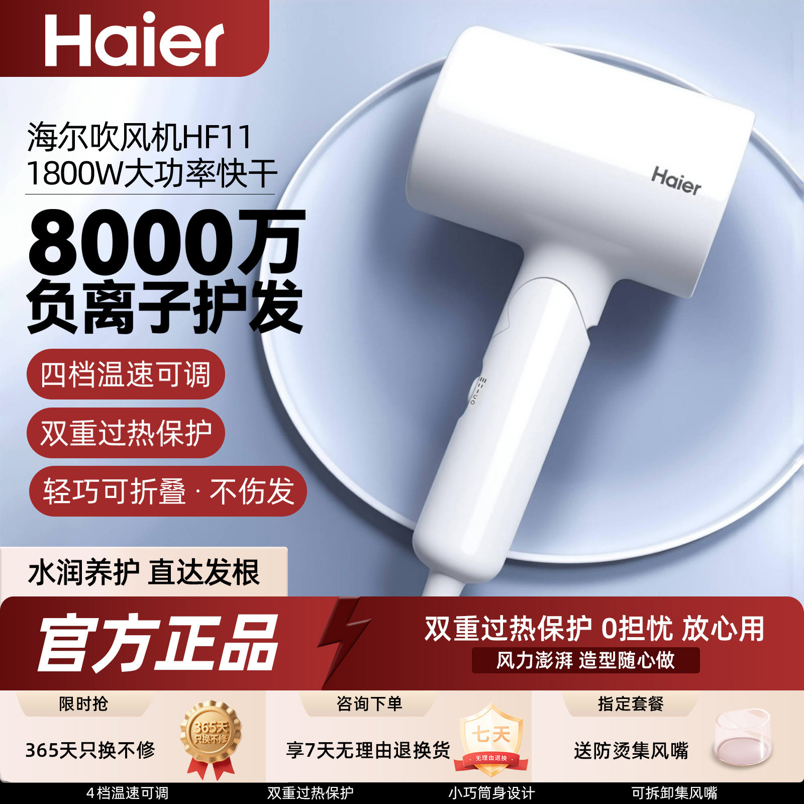 海尔电吹风机家用大风力负离子速干护发大功率折叠学生宿舍用279,个人护理/保健/按摩器材,电吹风,淘宝优惠券,粉丝福利购,淘宝优惠卷