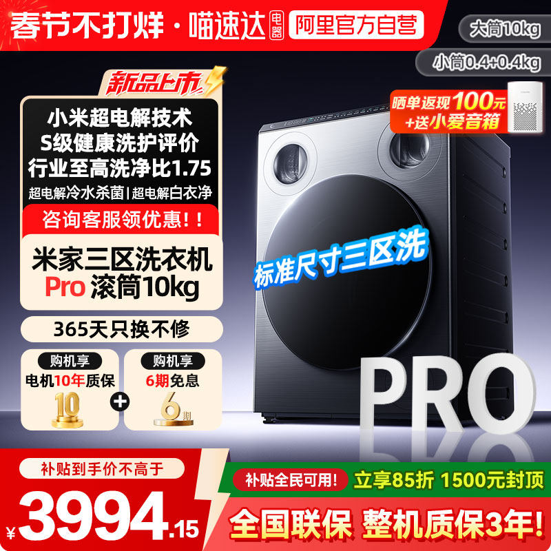 小米米家双区双洗烘一体直驱变频滚筒洗衣机内衣洗全自动家用04