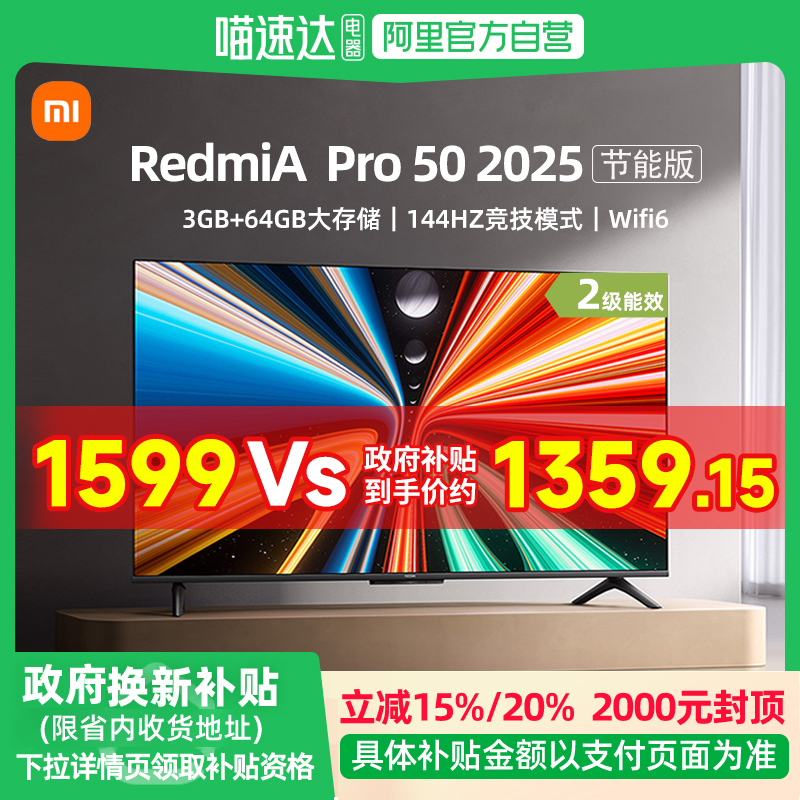50Ӣ ɫ ٷ 15%С׵50ӢRedmi APro50ˢҺӻ20251519.05Ԫ(88VIP 95)